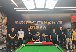 وقع Xingjue Billiards مع شي هانكينغ كمتحدث رسمي